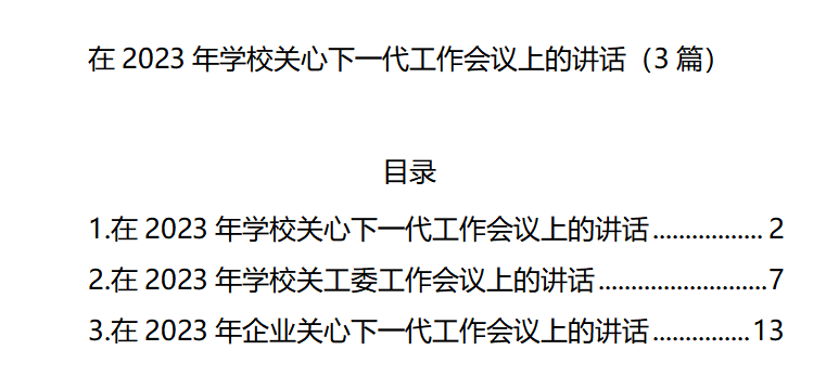 1685360782125.png